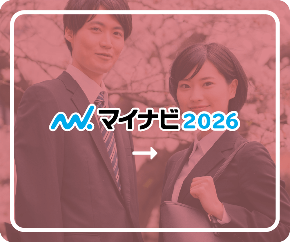 マイナビ